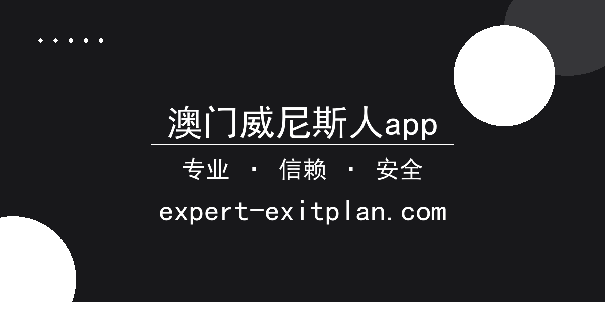 澳门威尼斯人app - 网红短剧女主逆袭剧情，角色转变引发粉丝讨论 配图1